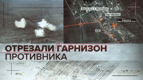 Мощнейшие ночные атаки: бой российских штурмовиков за выход к дороге жизни ВСУ в Авдеевке
