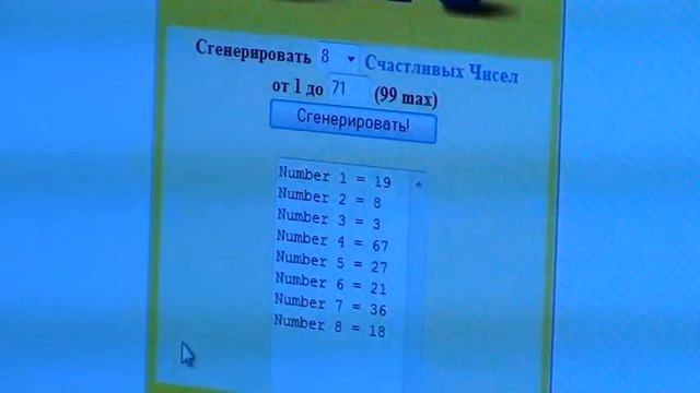 Победители лотереи! смотреть онлайн