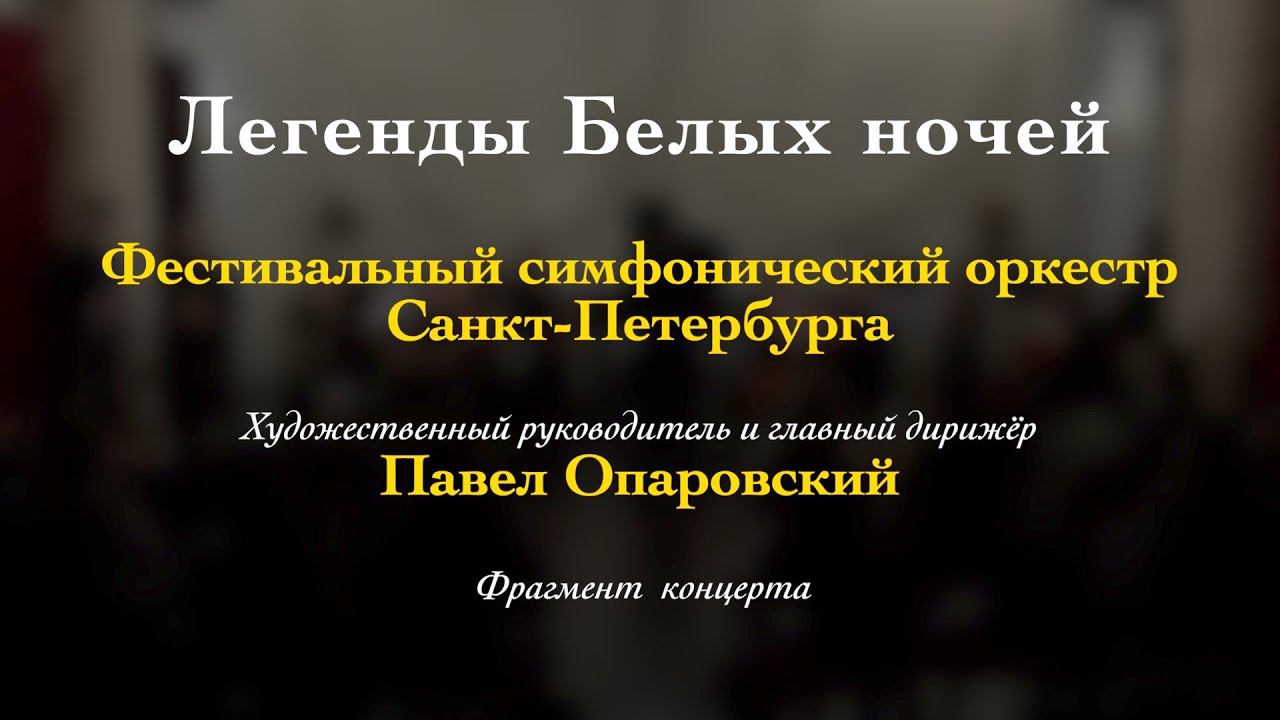 А. Пьяццолла. «Oblivion» (Забвение) для валторны с оркестром. Максим Дзундза (валторна)