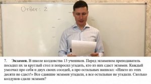 Поступление в Л2Ш Разбор варианта устного экзамена 11.04.2014