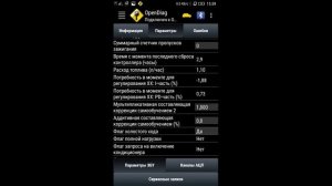 Опен диаг нивы шевроле для сравнения.