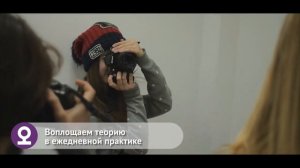 Юниум Как проходят занятия по фотографии