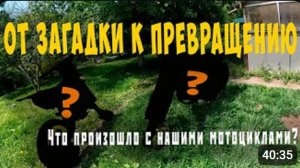 От обслуживания к персонализации: История наших уникальных эндуро мотоциклов