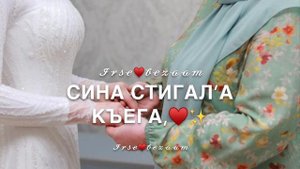 Песня для мамы на день рождения (на чеченском)