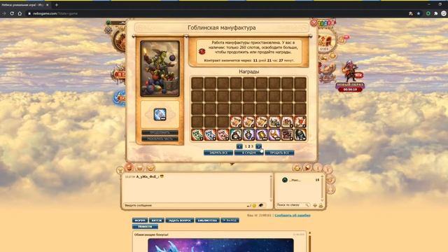 Омони. играем в туры. лотка Игра небеса смотреть онлайн