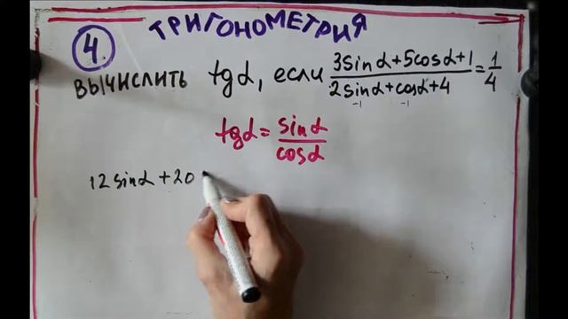 преобразование тригонометрических выражений 4 смотреть онлайн