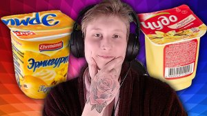 ГАЛИМАЯ ЭТИКЕТКА НА ПУДИНГЕ ИЗ ДИКСИ!СРАВНЕНИЕ И РАЗЛИЧИЯ ПУДИНГОВ ЧУДО И ЭРМИГУРТ С ВАНИЛЬЮ