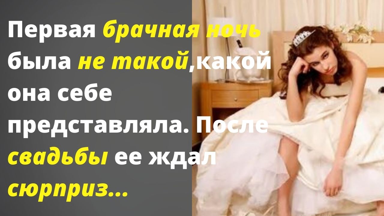 Свекровь устроила брачную ночь в грязной постели/Жизненные истории/Аудио рассказы