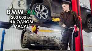 Ремонт АКПП ZF 6HP28 BMW X6