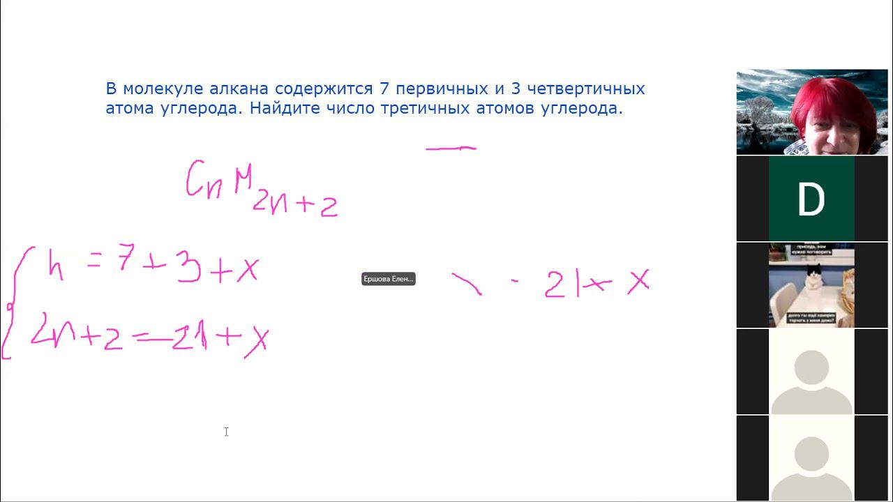 Решение задач по органике