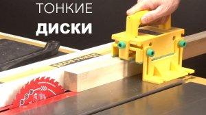 Тестируем пильные диски с тонким пропилом для электроинструмента | Серия 27 WOODWORK PTFE покрытие