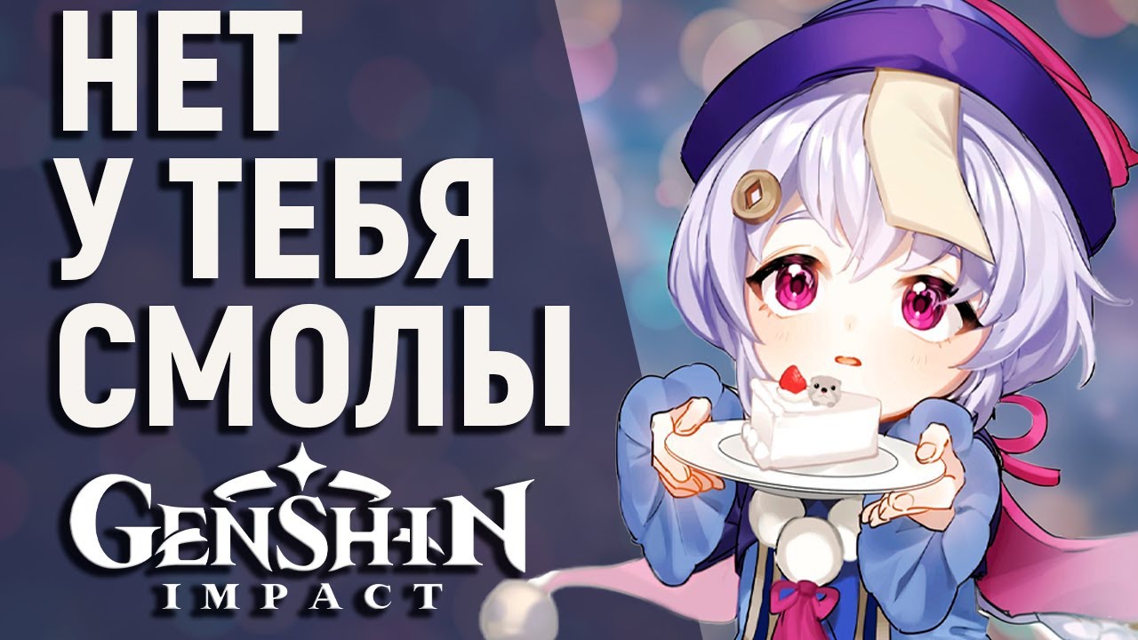 ДЕЛАЙ ЭТО ЕЖЕДНЕВНО В GENSHIN IMPACT! ЧТО ДЕЛАТЬ БЕЗ СМОЛЫ В ИГРЕ?