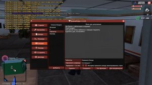MEDICAL HELPER | AHK ДЛЯ БОЛЬНИЦ НА ARIZONA RP - SAMP