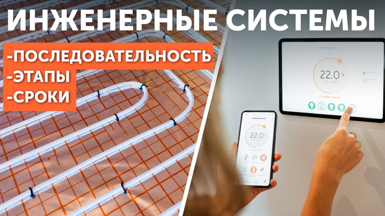 Инженерные системы в загородном доме: Ответы на самые популярные вопросы