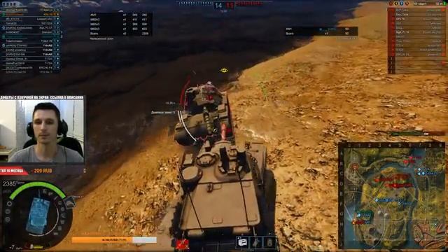 ?Стрим Armored Warfare - Раздаю праздничные фугасы! [19.00]