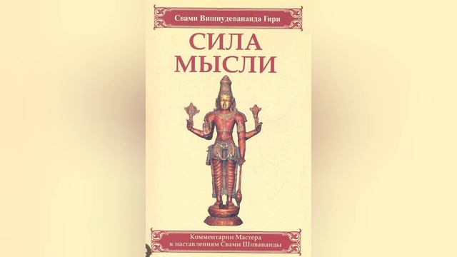 Видео 23. Закрытый клуб. Внешнее проявление мыслей. Психофизический дисбаланс. смотреть онлайн