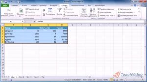 EXCEL 2010 Запись макроса.