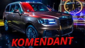 34 миллиона и он ваш. Aurus Komendant | Своими глазами