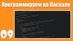 [09] Возводим действительные числа в целые степени.