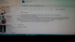 Как написать сопроводительное письмо к резюме