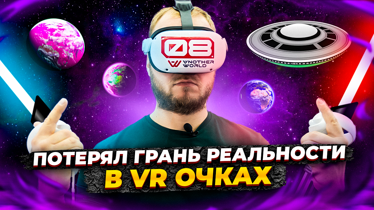 Как выбрать шлем виртуальной реальности, популярные игры VR