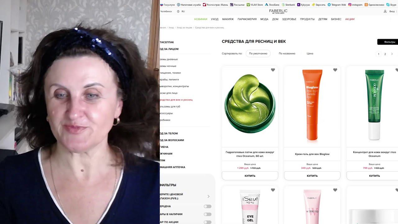 Часть 2. Мой уход за кожей век смотреть онлайн