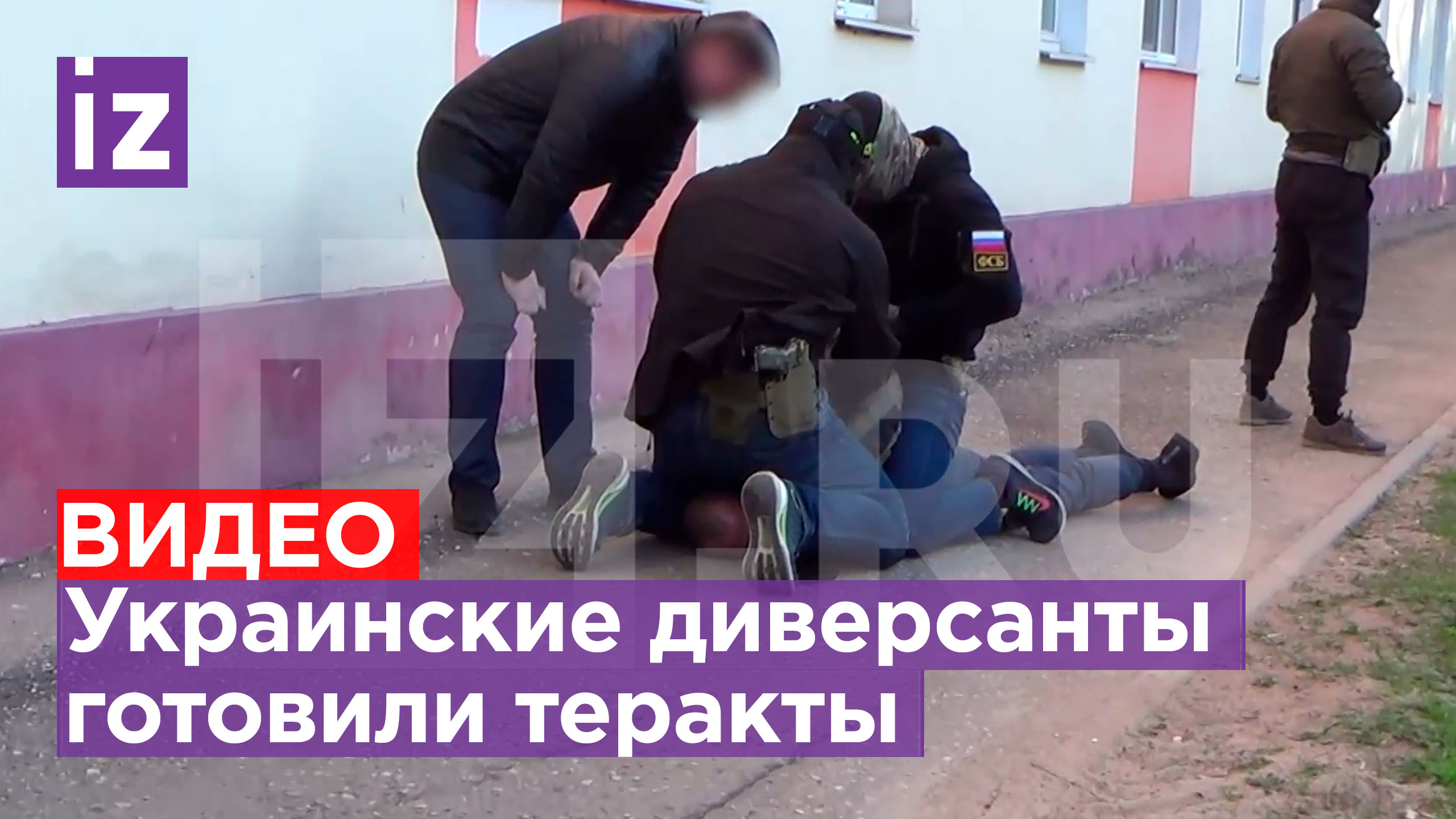 ФСБ предотвратила теракты на объектах ядерной энергетики / Известия