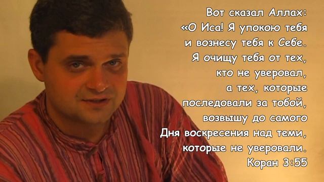 Библия искажена: свидетельства Корана смотреть онлайн