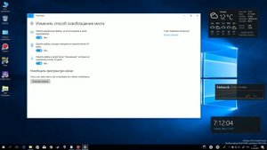 Windows 10 Build 16199 – People, Контроль памяти, Control Center