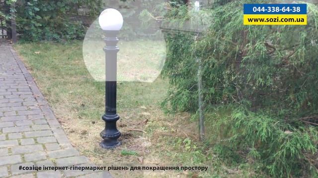 Помогаем зажигать... парковые фонари ФС-09М смотреть онлайн