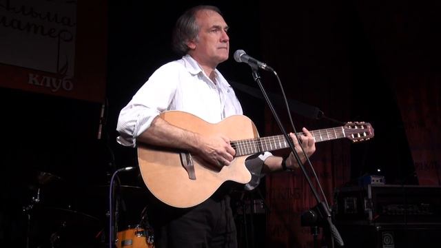 Алексей Иващенко. Концерт старых песен № 2. Часть 2.