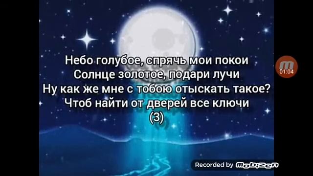 Песня небо голубое смотреть онлайн