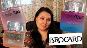 BROCARD PINK TAXI!!! МОЙ ОТЗЫВ О СЕРИИ_НОСТАЛЬГИЯ ИЛИ ПУСТЫШКА?