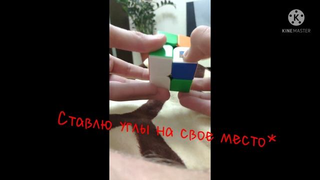 СОБИРАЮ КУБИК РУБИКА 2 НА 2 - СТУПЕНИ ПО СОБИРАНИЮ КУБИКА РУБИКА 2 НА 2 смотреть онлайн
