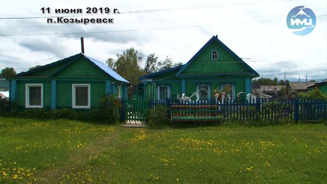 Посёлок Козыревск 11.06.2019 года смотреть онлайн