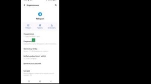 Как убрать ограничения в Телеграмме? - Android / iOS (2023)