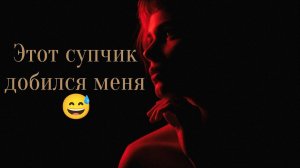 Конкурируя за женщину мужчина всегда будет неудачником. Сильные самцы над таким смеются в голос