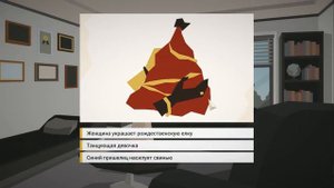 Тест у психолога | This is the POLICE