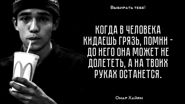 Слова которые Меняют взгляд на Жизнь! смотреть онлайн