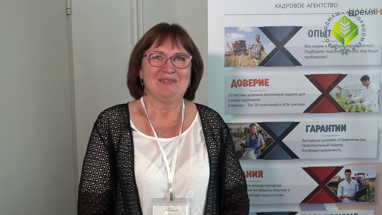 Татьяна Еремеева о пятом Всероссийском съезде ведущих HR-директоров российского АПК