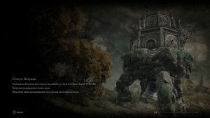 Elden Ring #4 чайное прохождение