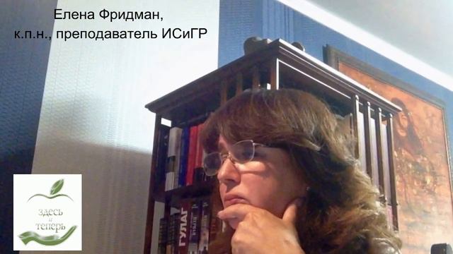 «Теоретические основы экзистенциальной психотерапии», лекция первая.