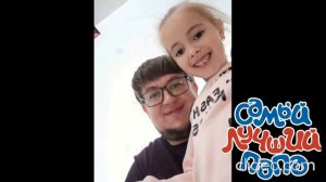 Флешмоб ко Дню папы