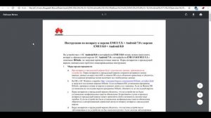 Как откатить EMUI на Honor 7x