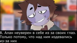 My dear hatchet man game Факты о Алане Часть 5