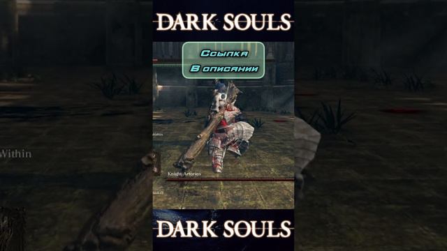 Dark Souls