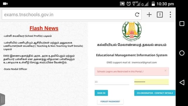 How To Use NEW EMIS Website For HMs And Officials