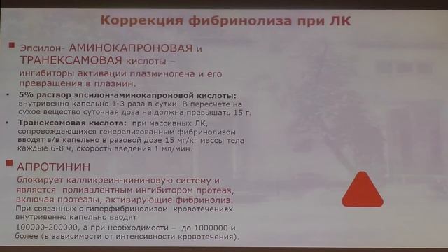 04 Коржева ИЮ Легочное Кровотечение Мультидисциплинарный подход к решению проблемы смотреть онлайн