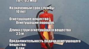 Огнетушитель ОП - 5