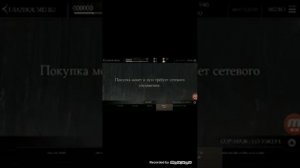 Как взломать Mortal Kombat X через Lucky Patcher